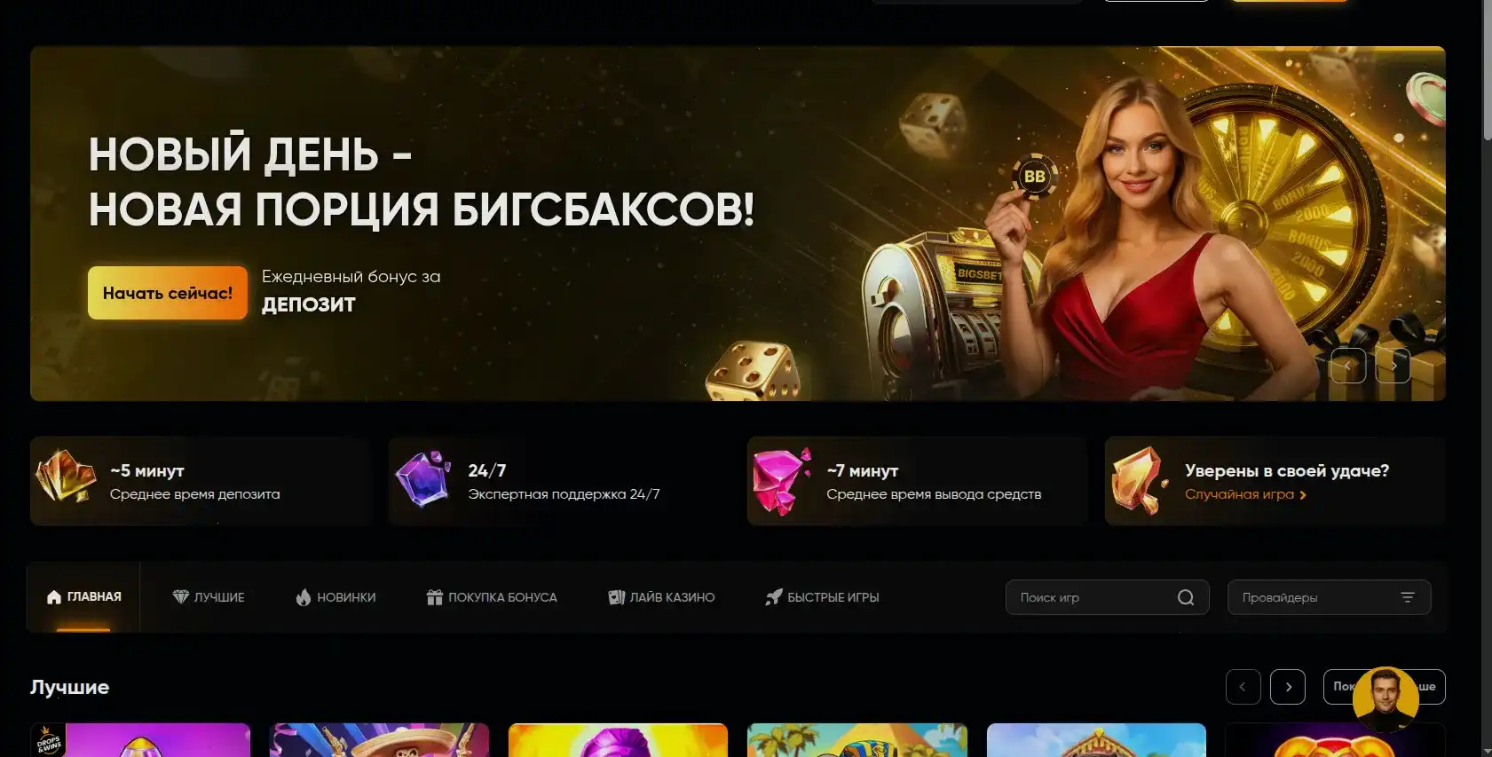 Турнирная таблица казино Вулкан 24